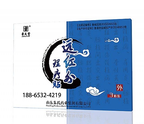 ɽ��������ҩҵ���޹�˾-Զ�����������ӹ�|Զ��������������