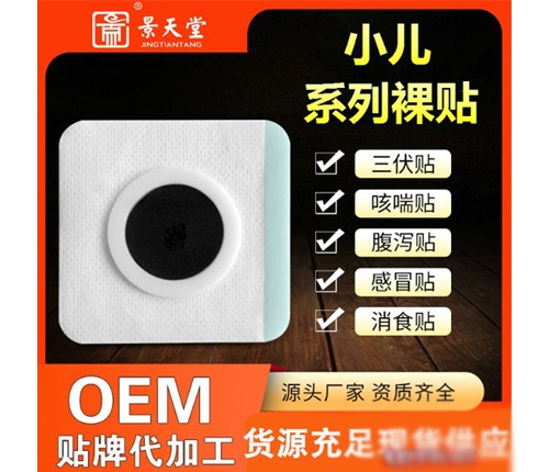 ɽ��������ҩҵ���޹�˾-�������ƶ���С������Ѩλ�����������ӹ�