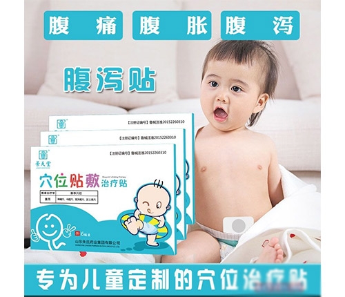 ɽ��������ҩҵ���޹�˾-С����θ��ʳ��