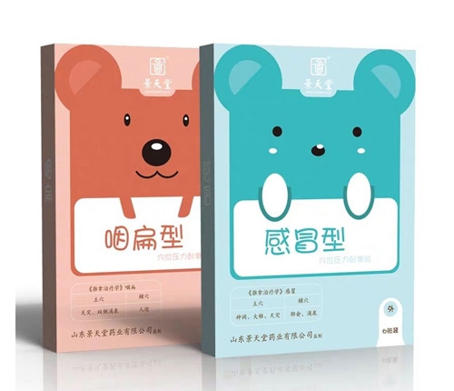 ɽ��������ҩҵ���޹�˾-С���ʱ���Ѩλ��