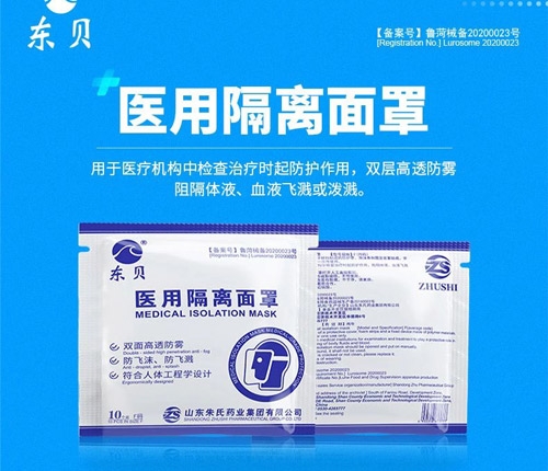 ɽ��������ҩҵ���޹�˾-ҽ�ø�������