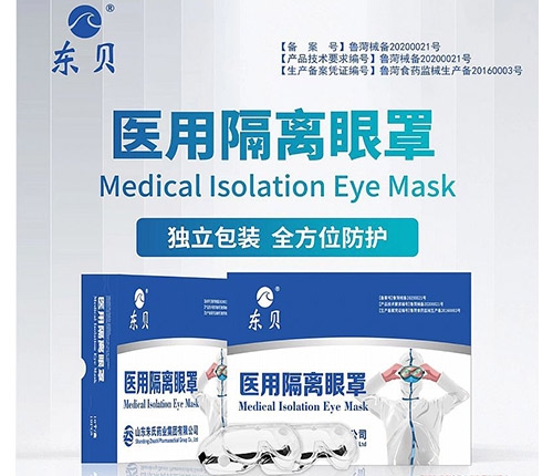 ɽ��������ҩҵ���޹�˾-ҽ�ø�������