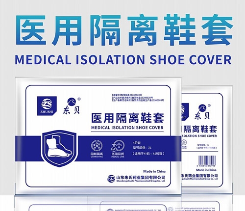 ɽ��������ҩҵ���޹�˾-����ҽ�ø���Ь��