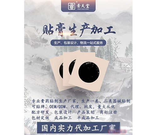 ɽ��������ҩҵ���޹�˾-��ҩ���������ӹ�