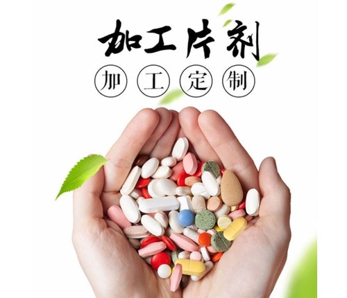 ɽ��������ҩҵ���޹�˾-������ʳƷ���ӹ�OEM���ƴ��ӹ���ҵ