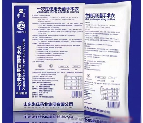 ɽ��������ҩҵ���޹�˾-һ����ҽ���޾�������