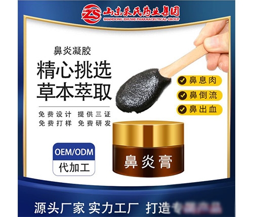 ɽ��������ҩҵ���޹�˾-���׸���������oem���ƴ��ӹ�