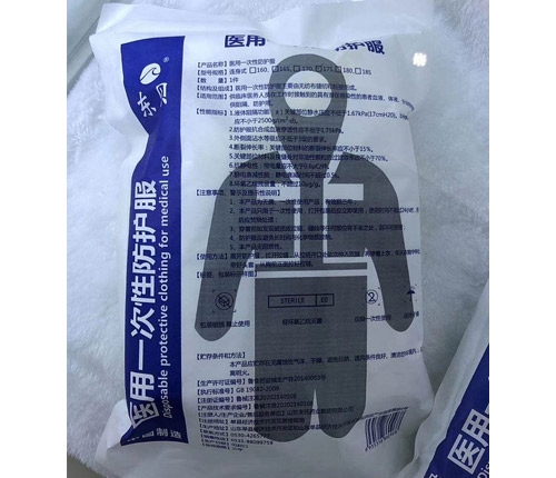 ɽ��������ҩҵ���޹�˾-ҽ�÷�������������