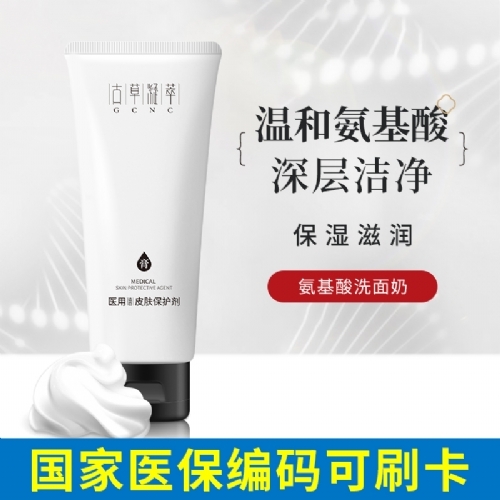 北京义才和锐生物技术有限公司-医用造口皮肤保护剂（膏）