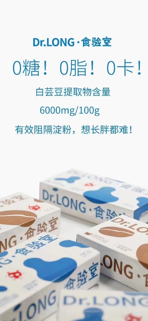 Dr.LONG实验室白芸豆压片糖果招商|说明书