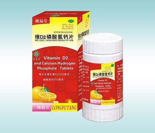 河南省顺康医药有限责任公司-维D2磷酸氢钙片