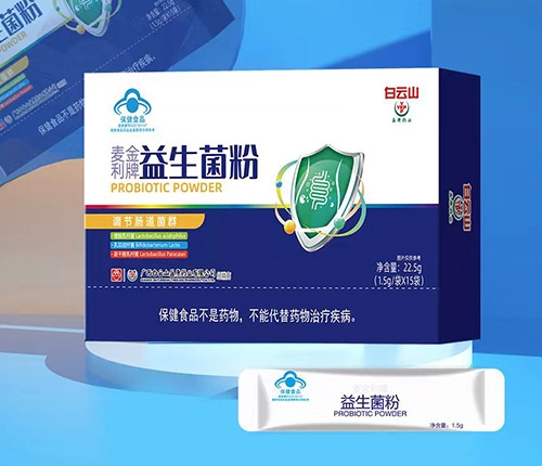 广州市皇康医药科技有限公司-益生菌粉