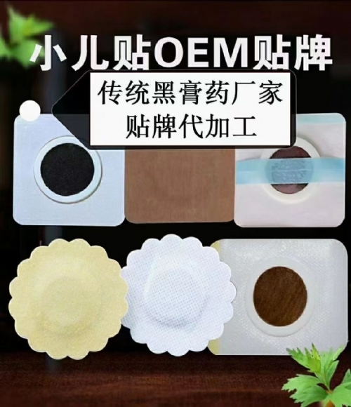 ɽ��¡��ҩҵ���޹�˾-С����OEM���ƴ���