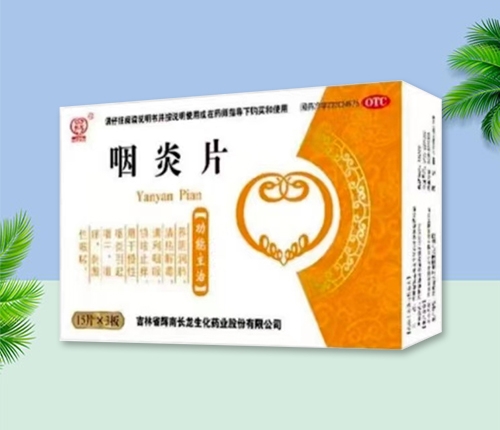 吉林省辉南长龙药品经销有限责任公司-咽炎片 