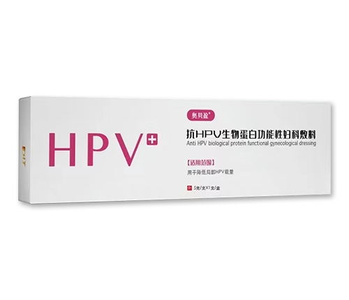 抗HPV生物蛋白功能性妇科敷料
