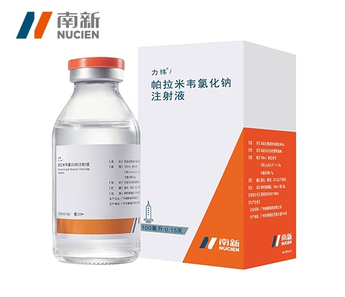 广州南新制药有限公司-帕拉米韦氯化钠注射液