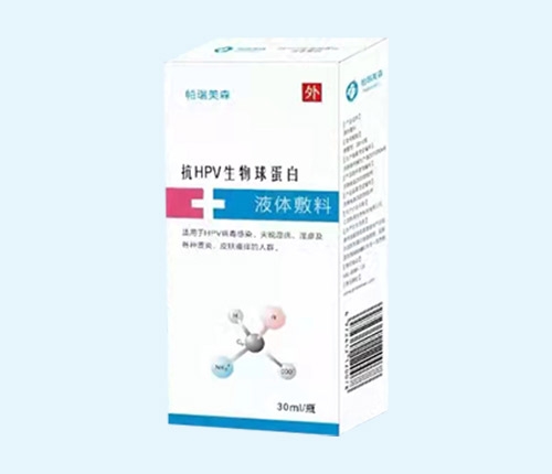 抗HPV生物球蛋白液体敷料（男女通用）_招商_说明书