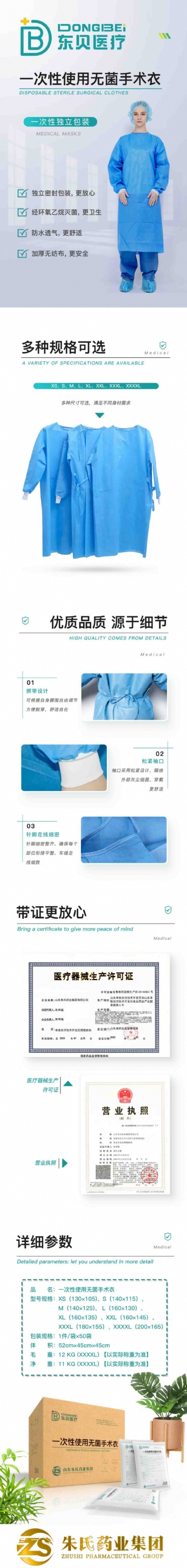 ɽ��������ҩҵ���޹�˾-����ҽ��һ�����޾�������