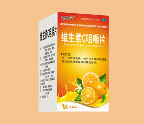 吉林省金泓医药有限公司-维生素C咀嚼片（橙子味）
