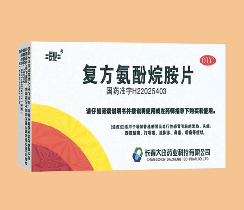 吉林省金泓医药有限公司-复方氨酚烷胺片