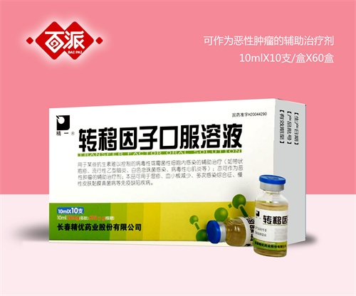 ������ŵ��ҽҩ���޹�˾-��һת�����ӿڷ���Һ