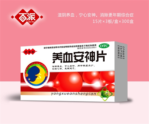 ������ŵ��ҽҩ���޹�˾-��Ѫ����Ƭ