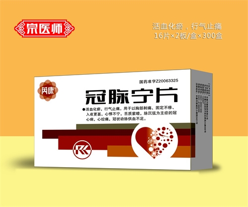 ������ŵ��ҽҩ���޹�˾-�ǿ� ������Ƭ