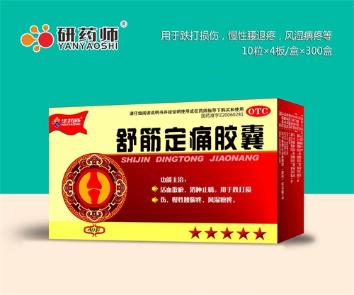 ������ŵ��ҽҩ���޹�˾-��ҩʦ ��ʹ����