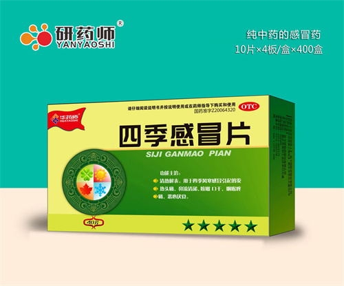 ������ŵ��ҽҩ���޹�˾-��ҩʦ �ļ���ðƬ