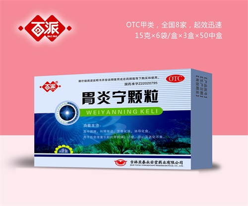 ������ŵ��ҽҩ���޹�˾-����θ��������