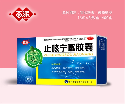 ������ŵ��ҽҩ���޹�˾-����ֹ�����Խ���