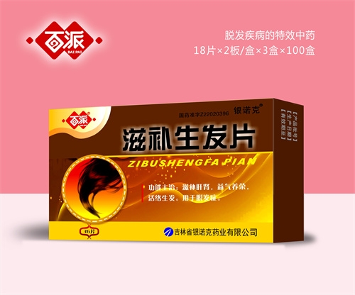 ������ŵ��ҽҩ���޹�˾-�����̲�����Ƭ