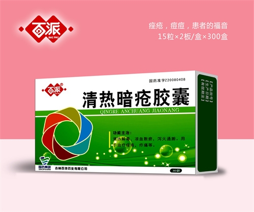 ������ŵ��ҽҩ���޹�˾-�������Ȱ�������