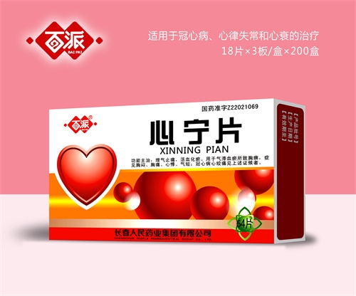 ������ŵ��ҽҩ���޹�˾-��������Ƭ