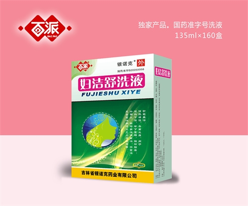 ������ŵ��ҽҩ���޹�˾-��ҩʦ������ϴҺ