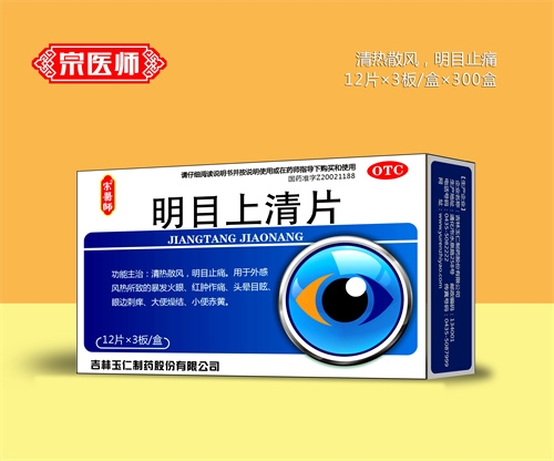 ������ŵ��ҽҩ���޹�˾-��ҽʦ��Ŀ����Ƭ