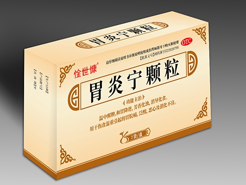 ����ʡ������ҩҵ���޹�˾-θ��������