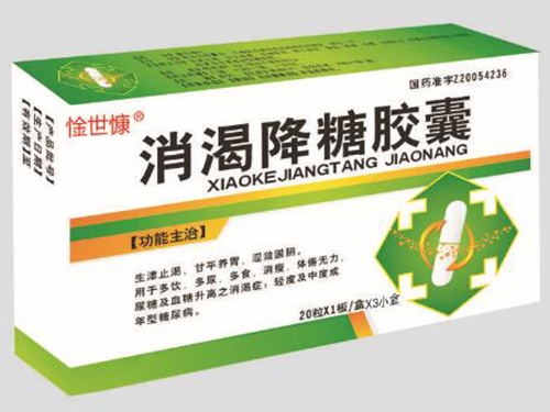 吉林省今世康药业有限公司-消渴降糖胶囊