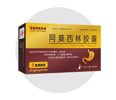 香港麦克集团药业有限公司-阿莫西林胶囊