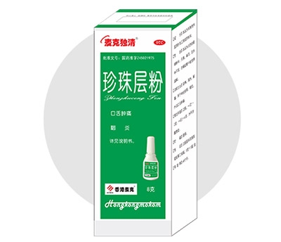 香港麦克集团药业有限公司-珍珠层粉