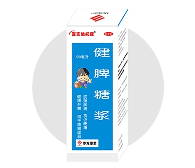香港麦克集团药业有限公司-健脾糖浆