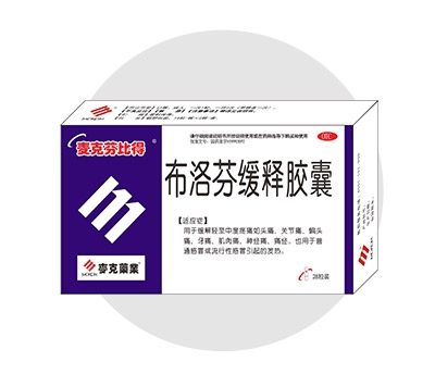 香港麦克集团药业有限公司-布洛芬缓释胶囊