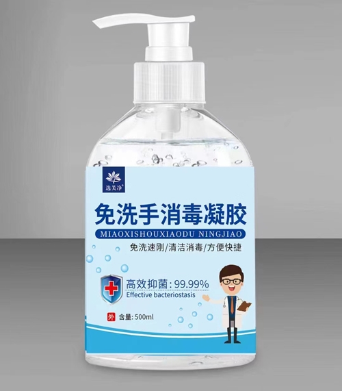 江西海王鑫辰生物科技有限公司-选芙净免洗水消毒凝胶