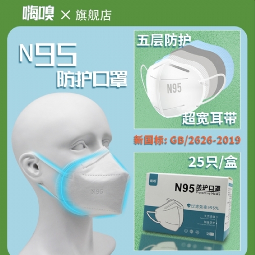 N95防护口罩招商|说明书