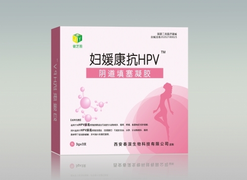 妇媛康抗HPV阴道填塞凝胶招商|说明书