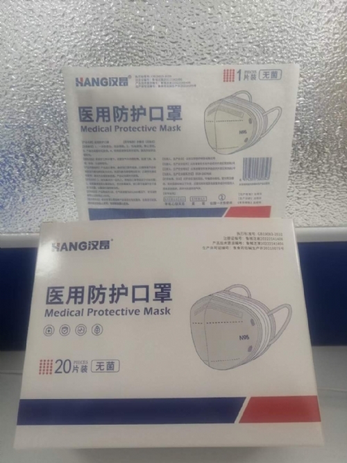 N95医用防护口罩二类文号白色耳挂生产厂家_招商_说明书