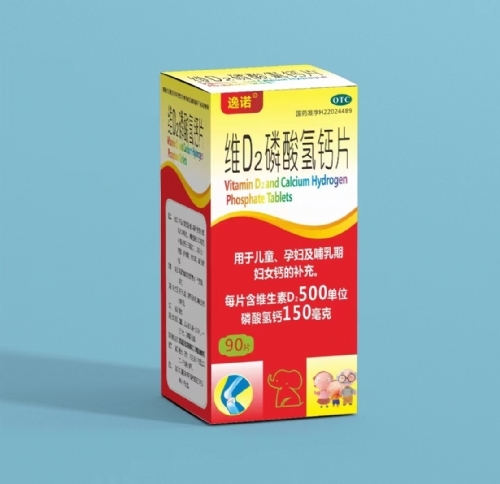 吉林省鑫泽源药业有限公司-维D2磷酸氢钙片