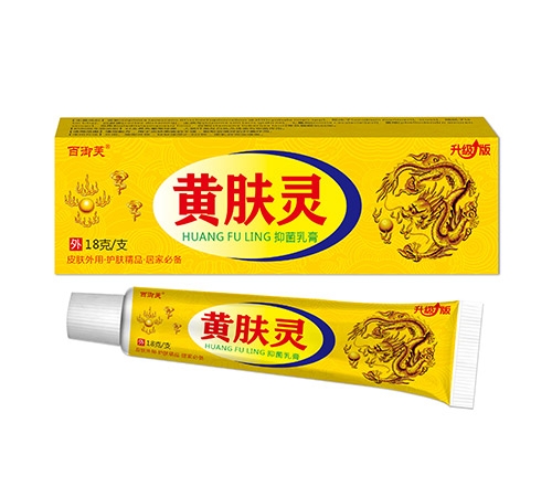 江西佰玉芙生物科技有限公司-黄肤灵抑菌乳膏
