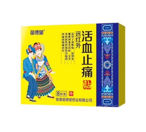 ����ʡ�¼���ҩҵ���޹�˾-�����-��Ѫֹʹ��