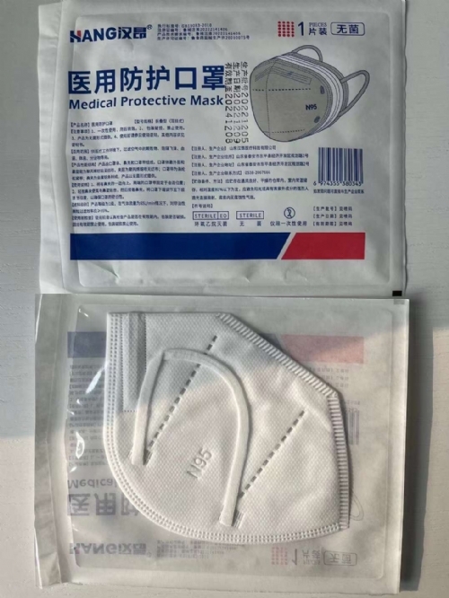 山东汉昂药业有限公司-N95医用防护口罩5层 国家标准械字号二类正规生产
